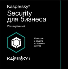 Kaspersky Endpoint Security for business – Расширенный Russian Edition (1 год, базовая лицензия)
