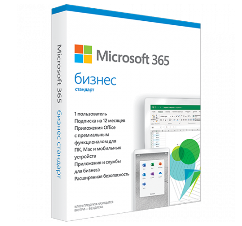 Microsoft Office 365 Business Standard
